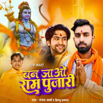 Ban Jao Ram Pujari by Sanjay Arya