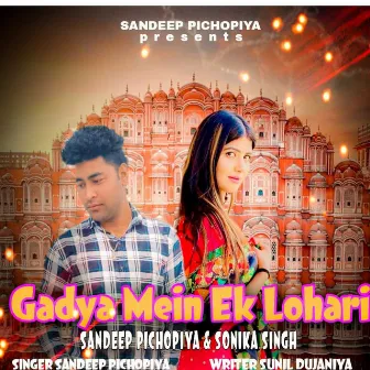 Gadya Mein Ek Lohari by Sandeep Pichopiya