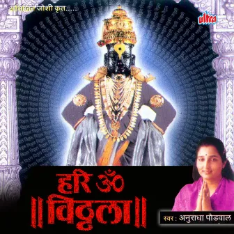 Hari Om Vitthala by Madhu Redkar