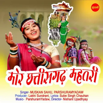 Mor Chhattisgarh Mahtari by Muskan Sahu