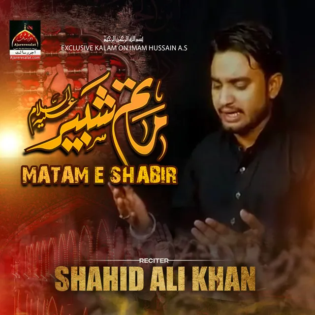 Matam-E-Shabbir