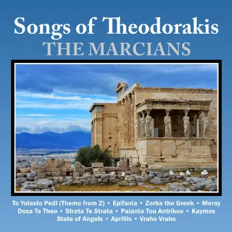 Songs of Theodorakis by Marcians