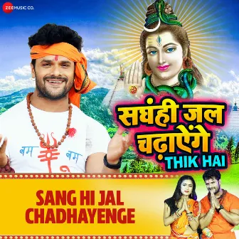 Sang Hi Jal Chadhayenge (From 