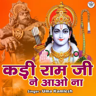 Kadi Ram Ji Ne Aaona A (Hindi) by 