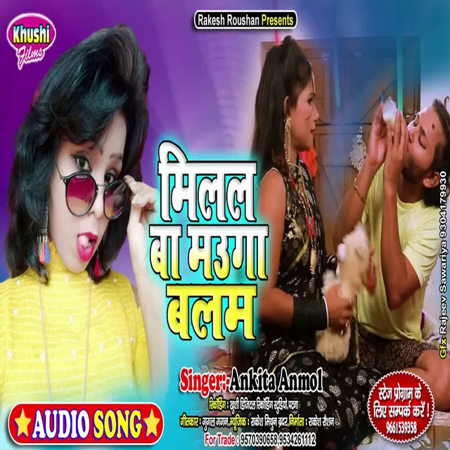 Milal Ba Mauga Balam (Bhojpuri Song)