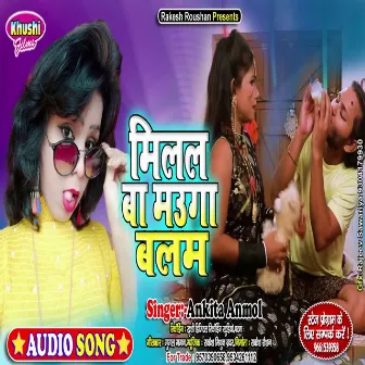 Milal Ba Mauga Balam (Bhojpuri Song) by Ankita Anmol