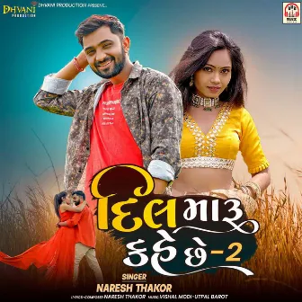 Dil Maru Kahe Chhe Pt.2 by Unknown Artist