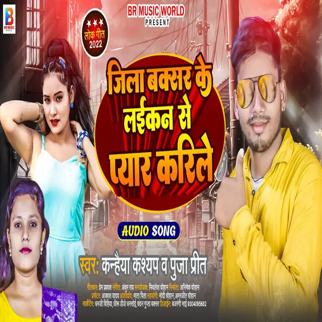 Jila Buxar Ke Laikan Se Pyar Karile - Bhojpuri Song 2022