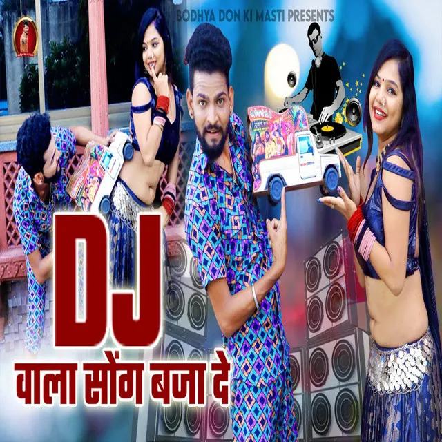 DJ Vala Song Bajade