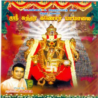 Sri Sundara Ganeshar Paamalai by Hyderabad B Siva