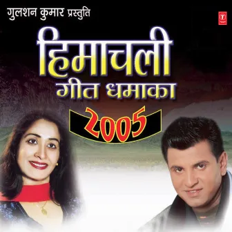 Himachali Geet Dhamaka-2005 by Dhiraj Sharma