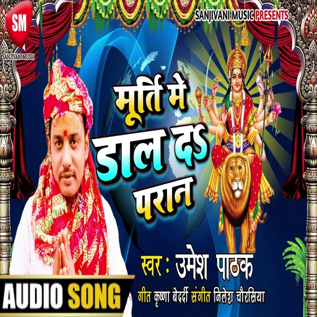 Murti Me Daal Da Paran - Bhojpuri