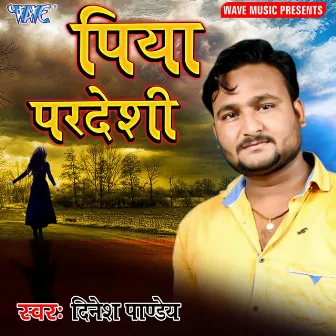 Piya Pardeshi by Dinesh Pandey