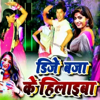 DJ Bajake Hilaiba by Chandni Pandey