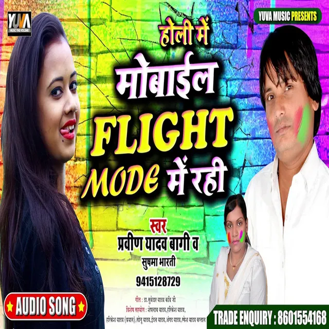 Holi Me Mobile Flight Mode Me Rahi