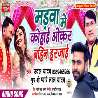 Madwa Me Kohae Okar Maai Harjae (bhojpuri) by Udal Yadav