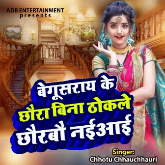 Begusarai ke Chhora bina thokle chhorbou new eye by Chhotu Chhurchhuri