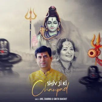 Shiv Ji Ki Chaupad by Anil Sharma