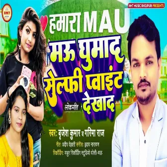 Mau Ghumad Selfie Point Dekhad (Bhojpuri Song) by Brijesh Kumar