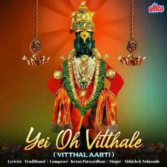 Yei Oh Vitthale - Vitthal Aarti by Abhishek Nalawade