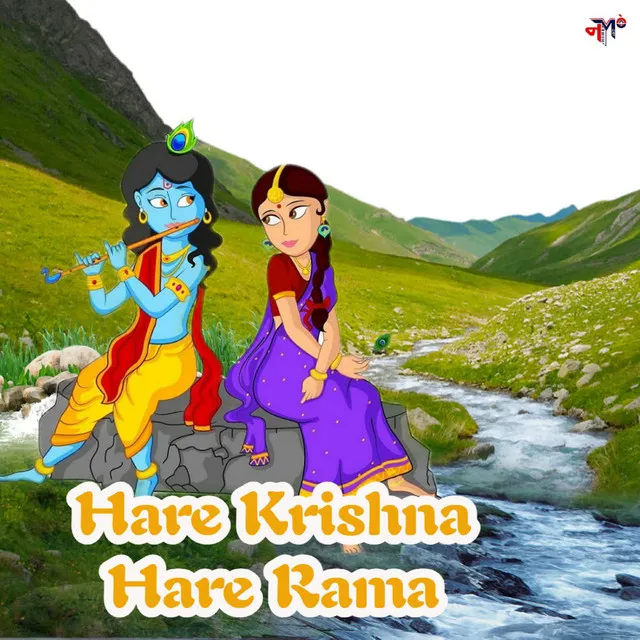 Hare Krishna Hare Rama