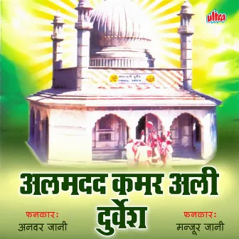 Alamadad Kamar Ali Durvesh by Manjur Jani