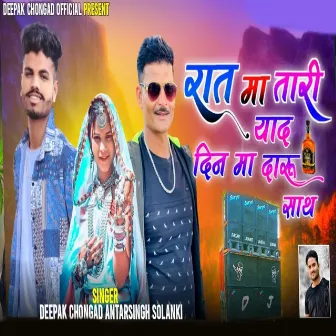 Raat Ma Taari Yaad Din Ma Daru Sath by Jaysingh Dawar