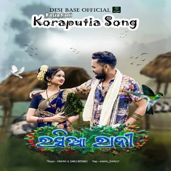 Rasia Rani Koraputia Song by Aman swagy