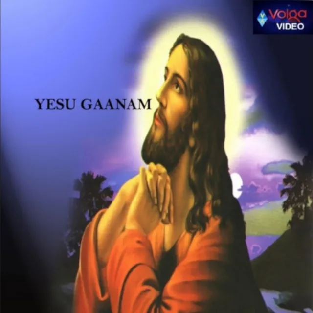 Yesu Gaanam