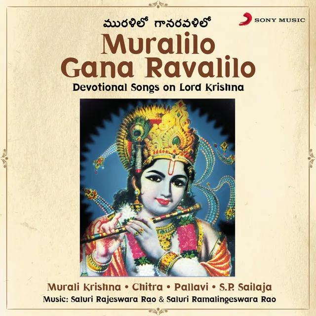 Samuditha Madhanaa (feat. Murali Krishna)