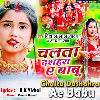 Chalta Dashahra Ae Babu by 