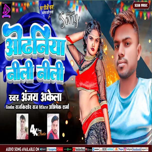 Odhaniya Nili Nili - Bhojpuri song