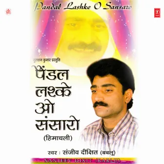 Paindal Lashke O Sansaro by Sanjeev Dixit