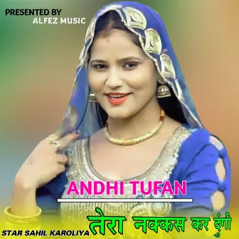 Aandhi Tufan Tera Nakkash Kar dungi by Star Sahil Karoliya