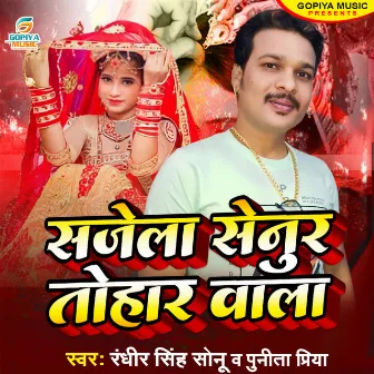 Sajela Senur Tohar Wala (Bhojpuri Song) by Randhir Singh Sonu