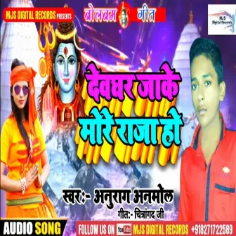 Devghar Jake More Raja Ho (Bhojpuri) by 