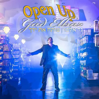 Open Up by Gad Elbaz