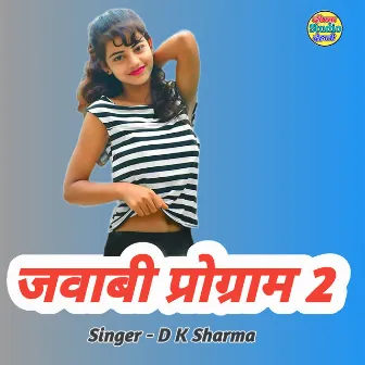 Jawabi Program 2 by Dk Sharma