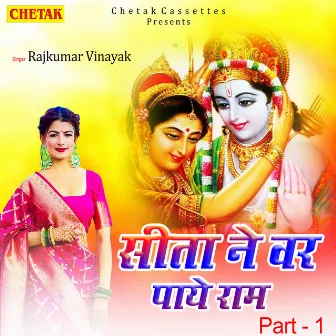 Sita Ne Var Paye Ram Part 1 by Rajkumar Vinayak