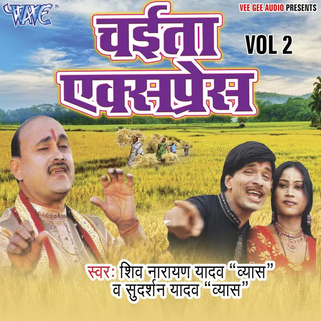 Chaita Express Vol-2