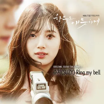 Uncontrollably Fond OST Part.1 by Suzy