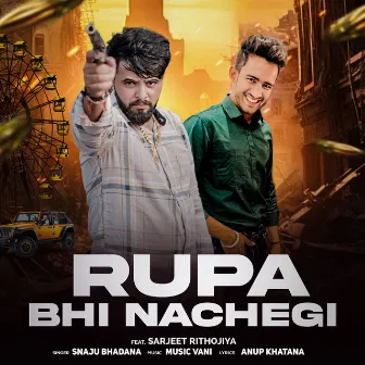 Rupa Bhi Nachegi by Dinne Gujjar