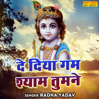 De Diya Gam Shyam Tumne (Hindi) by Radha Yadav