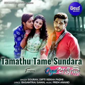 Tamathu Tame Sundara (Oye Anjali) by Sourav