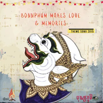 Bonnphum Makes Love & Memories (Theme Song 2015) by បុណ្យ​ភូមិ​