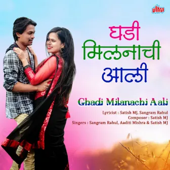 Ghadi Milanachi Aali by 