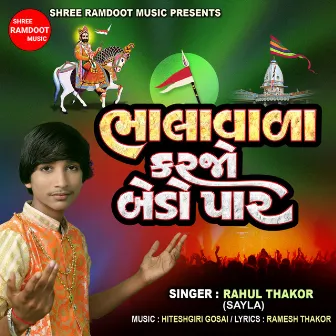 Bhalavala Karjo Bedo Par by Rahul Thakor Sayla