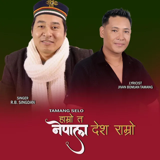 Hamro ta nepal I Tamang selo song