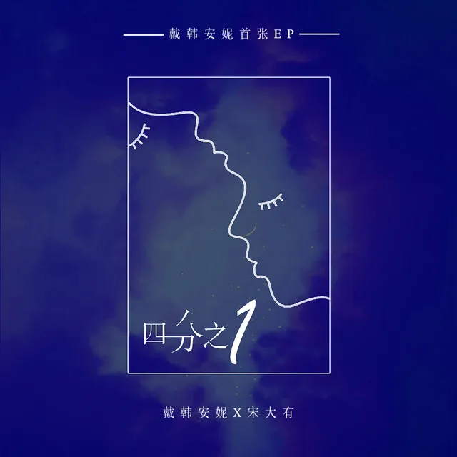 不经意 - 伴奏