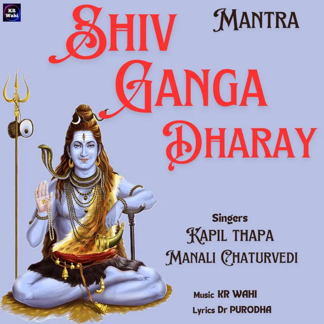 Shiv Ganga Dharay